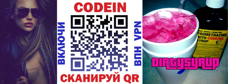 Кодеин Purple Drank  даркнет сайт  Камбарка 