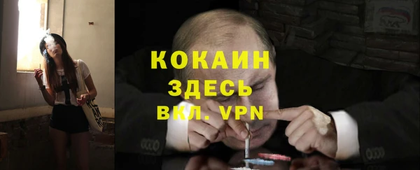 кокаин Волоколамск