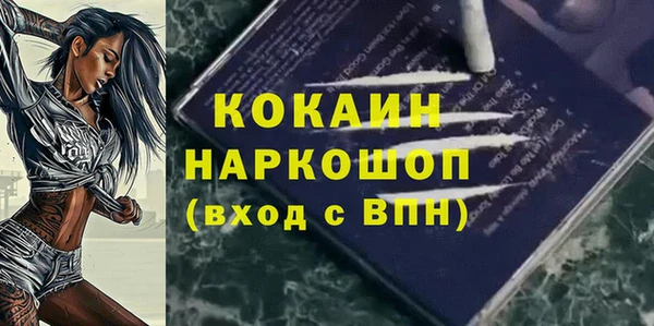 кокаин Волоколамск